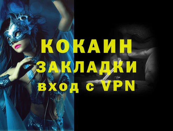кокаин Балахна