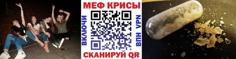 МЯУ-МЯУ кристаллы  Семикаракорск 